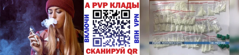 Alpha-PVP Соль  цены наркотик  Калачинск 