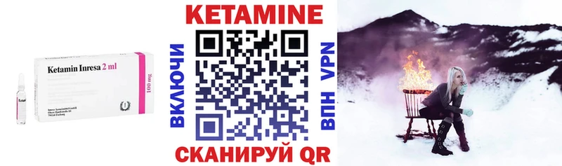 Кетамин VHQ  Калачинск 