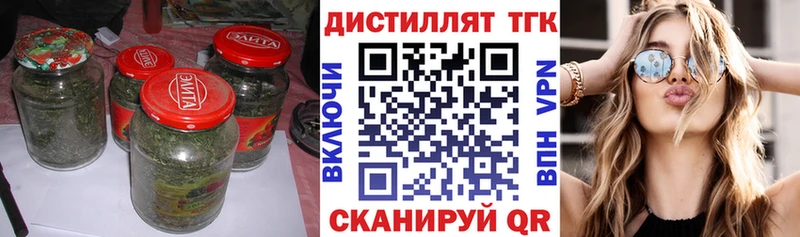 закладка  Калачинск  Дистиллят ТГК Wax 